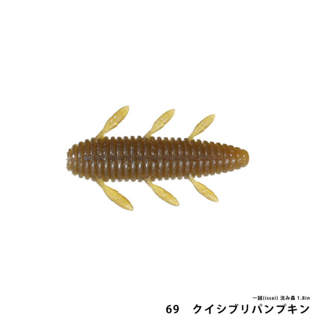 一誠(issei) 沈み蟲 1.8in