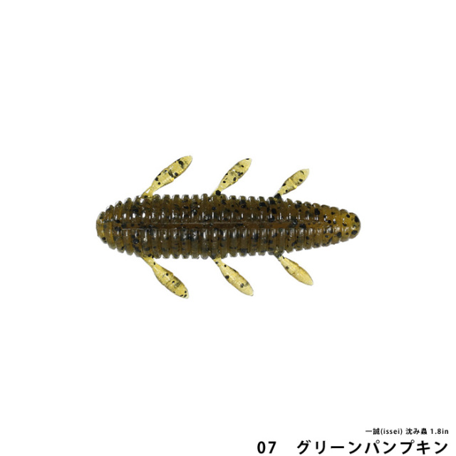 一誠(issei) 沈み蟲 1.8in