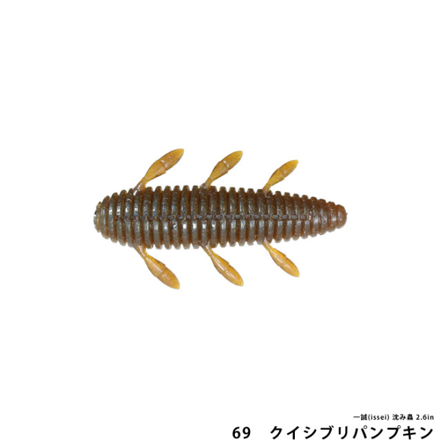 一誠(issei) 沈み蟲 2.6in