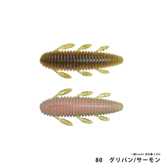 一誠(issei) 沈み蟲 2.6in