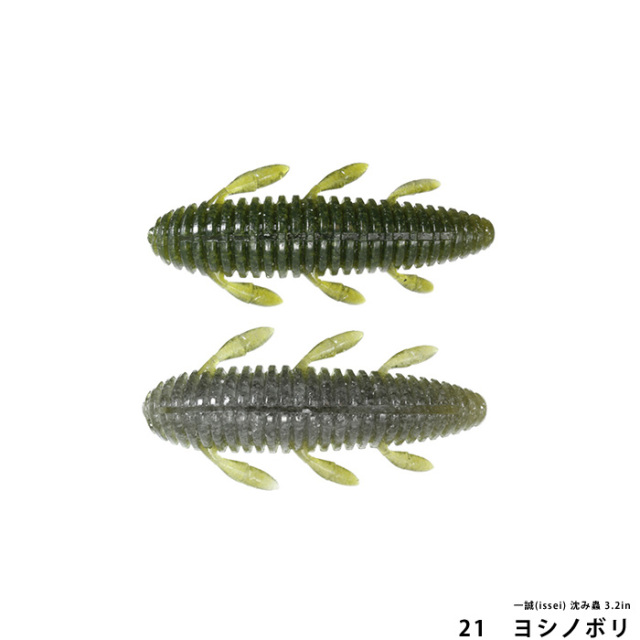 一誠(issei) 沈み蟲 3.2in