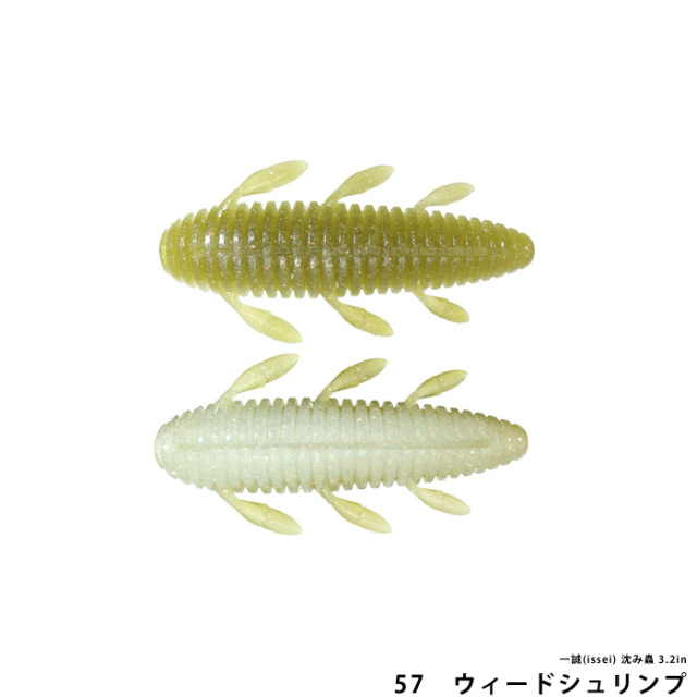 一誠(issei) 沈み蟲 3.2in