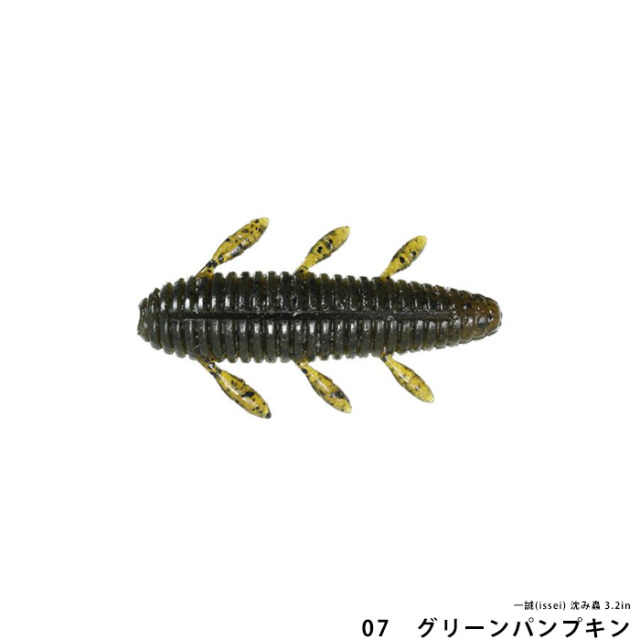 一誠(issei) 沈み蟲 3.2in