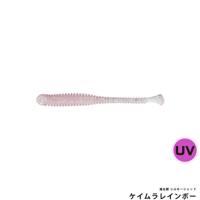 一誠(issei) 海太郎 シルキーシャッド 2インチ