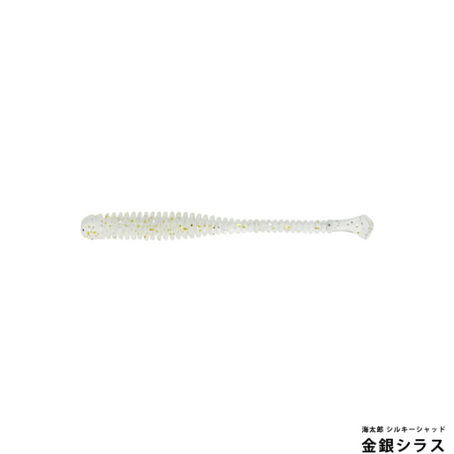一誠(issei) 海太郎 シルキーシャッド 2インチ