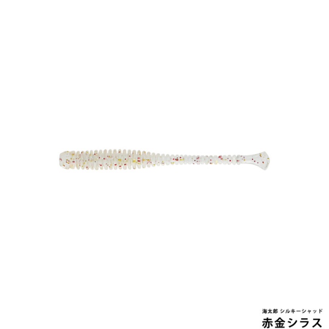 一誠(issei) 海太郎 シルキーシャッド 2インチ