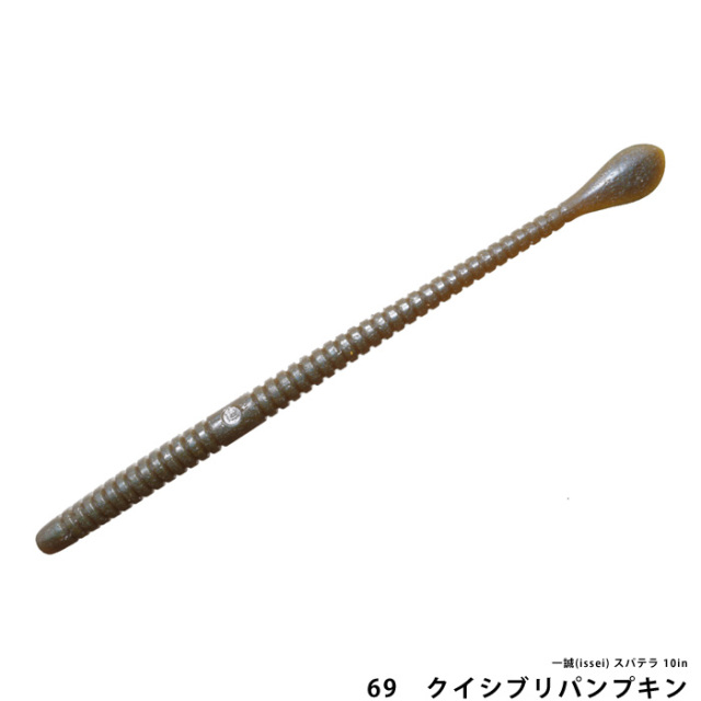 一誠(issei) スパテラ 10in