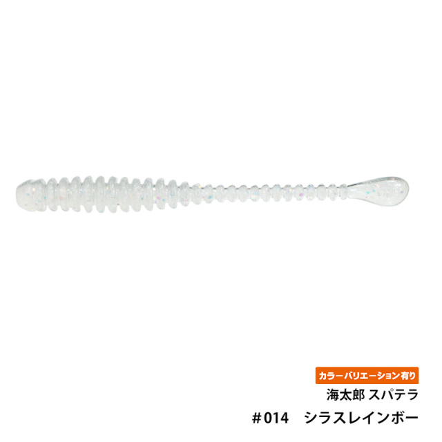 一誠(issei) 海太郎 スパテラ 2インチ