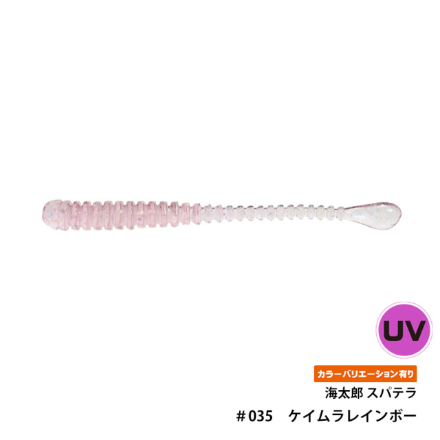 一誠(issei) 海太郎 スパテラ 2インチ
