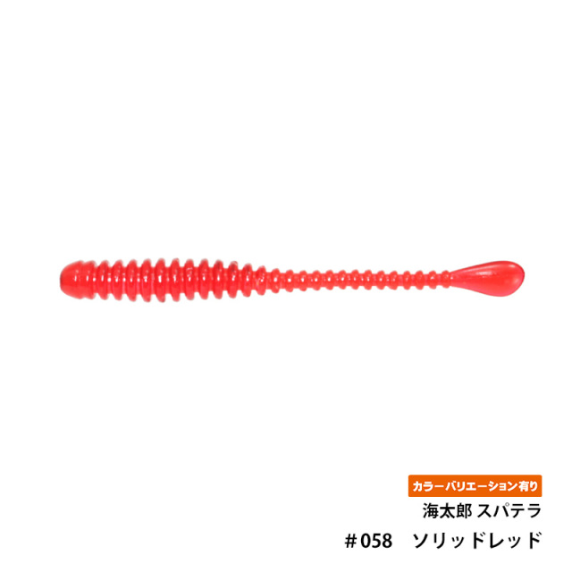 一誠(issei) 海太郎 スパテラ 2インチ