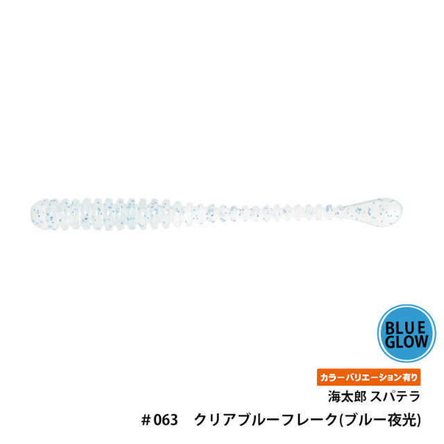 一誠(issei) 海太郎 スパテラ 2インチ