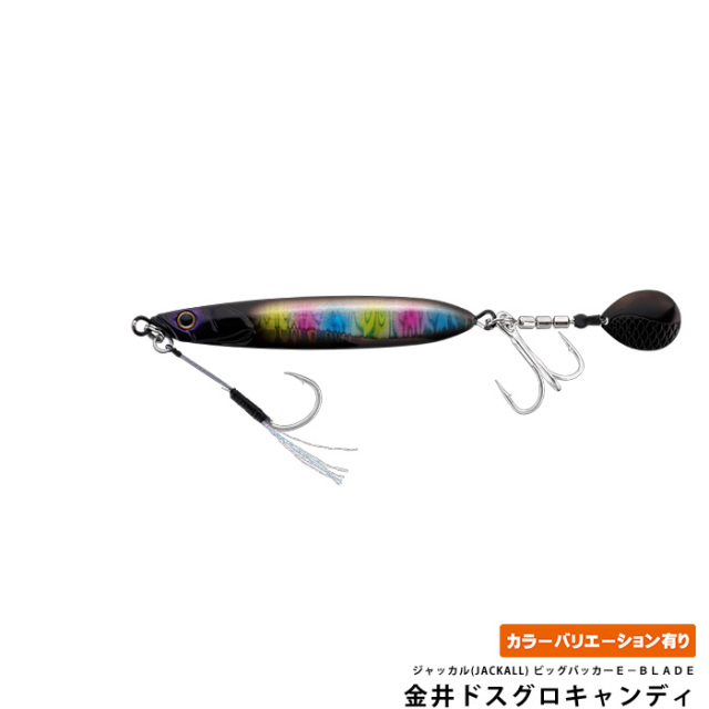 ジャッカル(JACKALL) ビッグバッカーＥ－ＢＬＡＤＥ