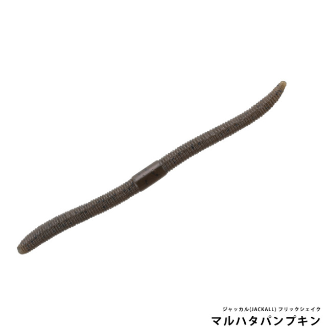 ジャッカル(JACKALL) フリックシェイク