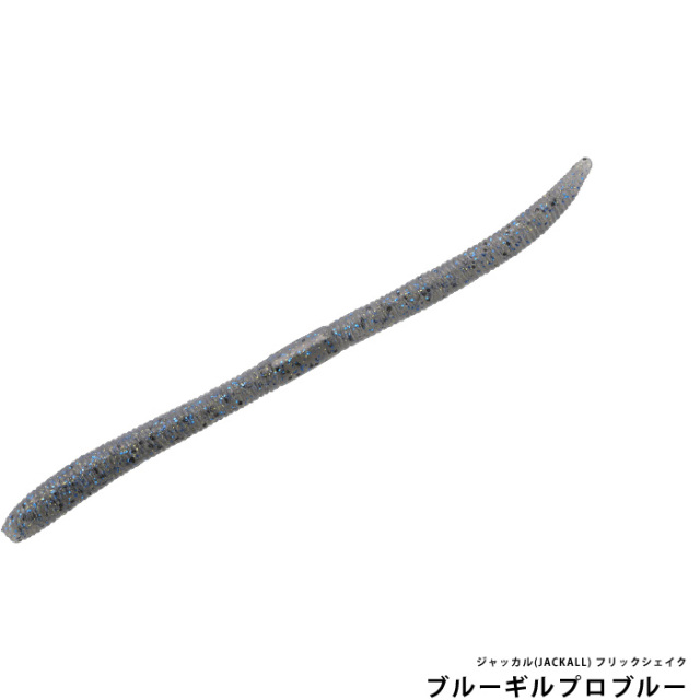 ジャッカル(JACKALL) フリックシェイク