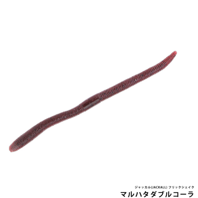 ジャッカル(JACKALL) フリックシェイク
