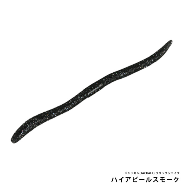 ジャッカル(JACKALL) フリックシェイク
