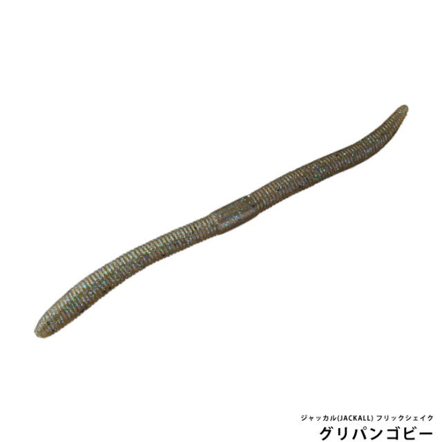 ジャッカル(JACKALL) フリックシェイク