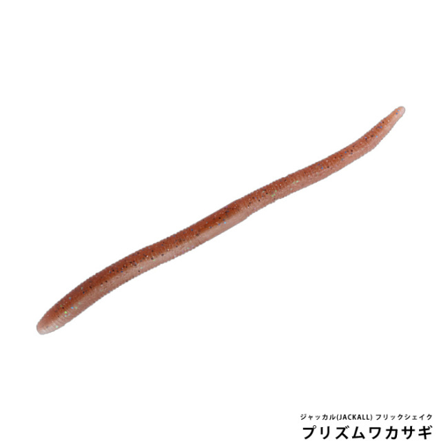 ジャッカル(JACKALL) フリックシェイク