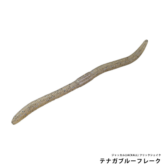 ジャッカル(JACKALL) フリックシェイク