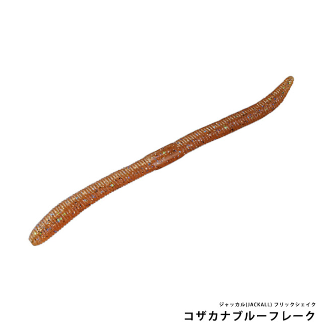 ジャッカル(JACKALL) フリックシェイク