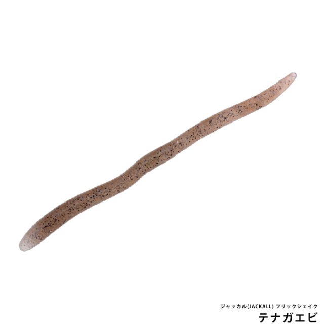 ジャッカル(JACKALL) フリックシェイク