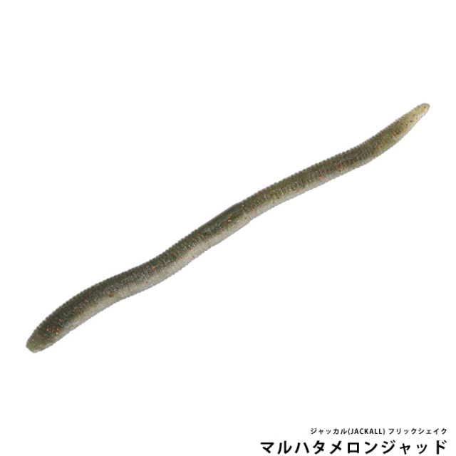 ジャッカル(JACKALL) フリックシェイク