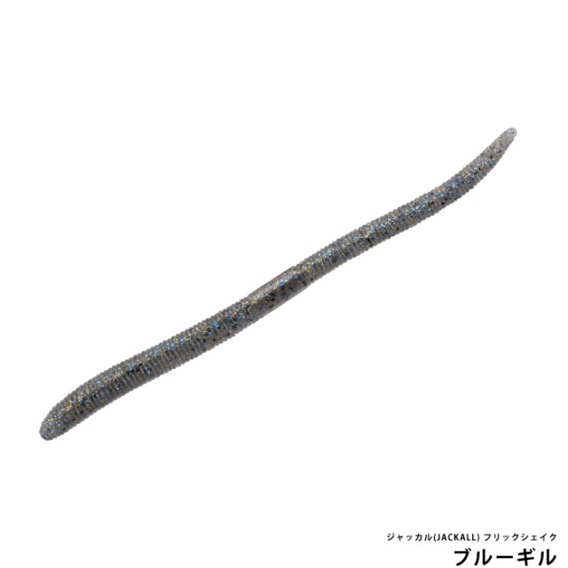 ジャッカル(JACKALL) フリックシェイク