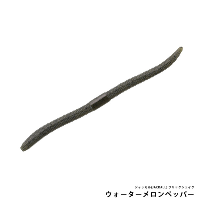 ジャッカル(JACKALL) フリックシェイク