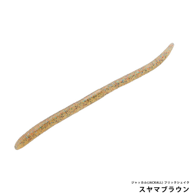 ジャッカル(JACKALL) フリックシェイク