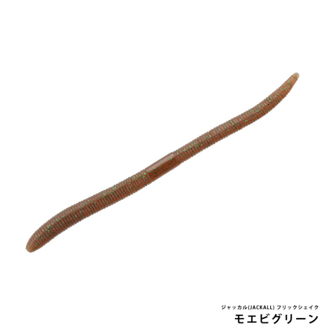 ジャッカル(JACKALL) フリックシェイク