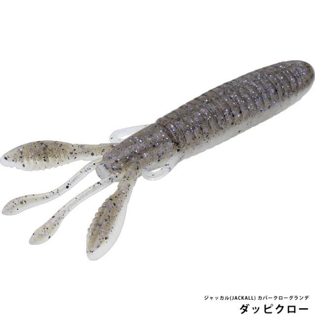 ジャッカル(JACKALL) カバークローグランデ