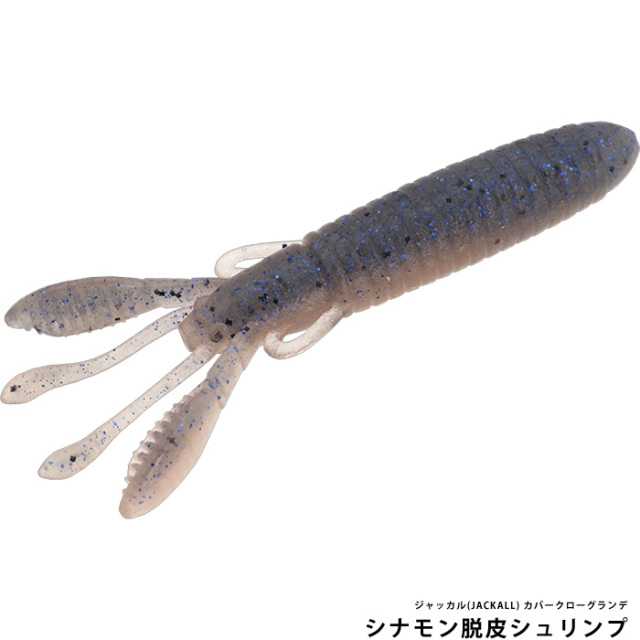 ジャッカル(JACKALL) カバークローグランデ
