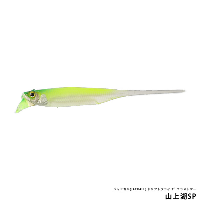 ジャッカル(JACKALL) ドリフトフライ 3″エラストマー