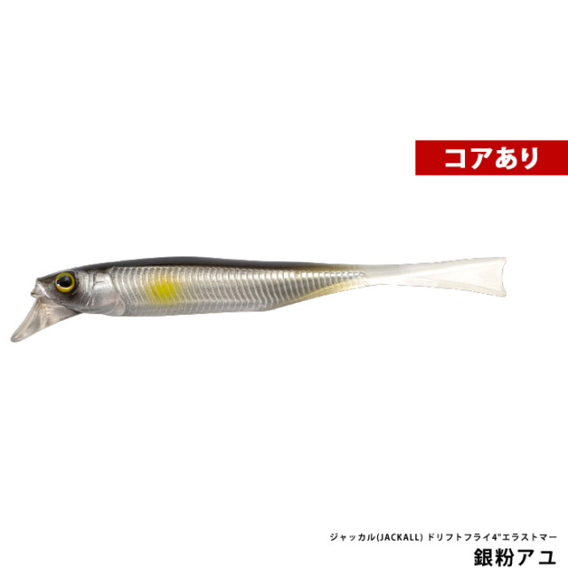 ジャッカル(JACKALL) ドリフトフライ4"エラストマー