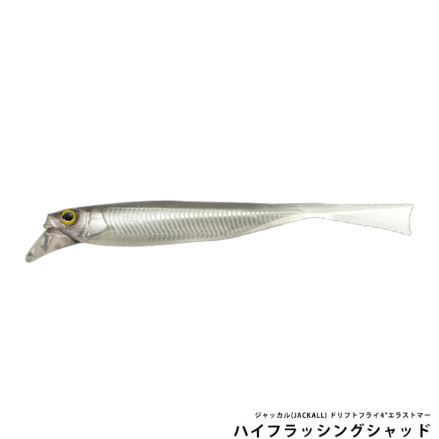 ジャッカル(JACKALL) ドリフトフライ4"エラストマー