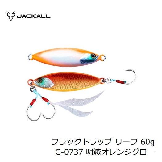 ジャッカル(JACKALL) フラッグトラップ リーフ