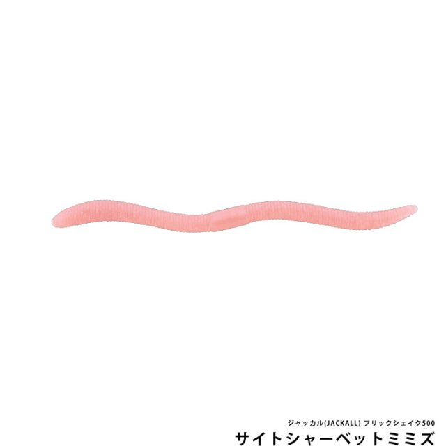 ジャッカル(JACKALL) フリックシェイク500 4.8inch