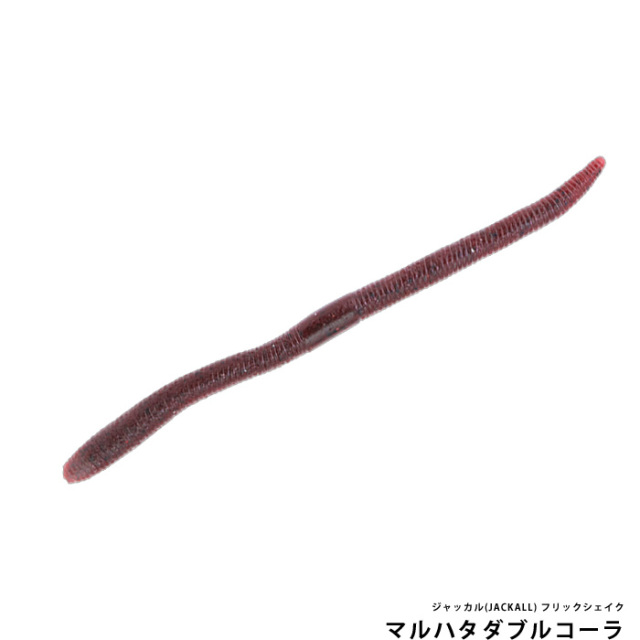 ジャッカル(JACKALL) フリックシェイク