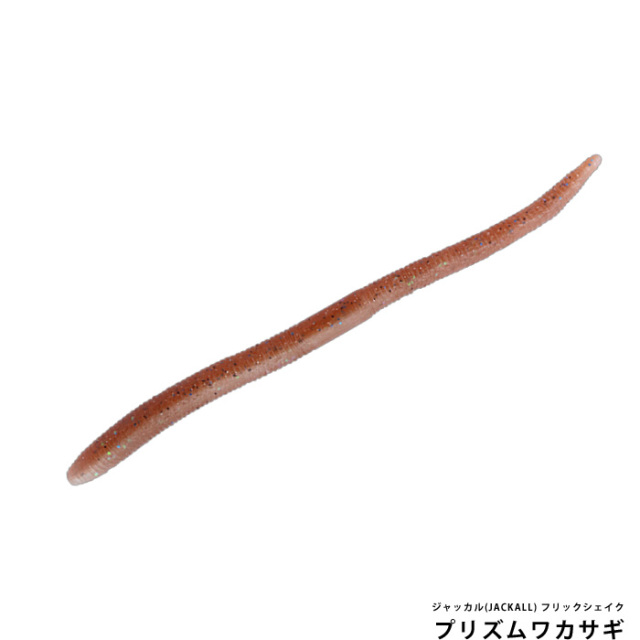 ジャッカル(JACKALL) フリックシェイク
