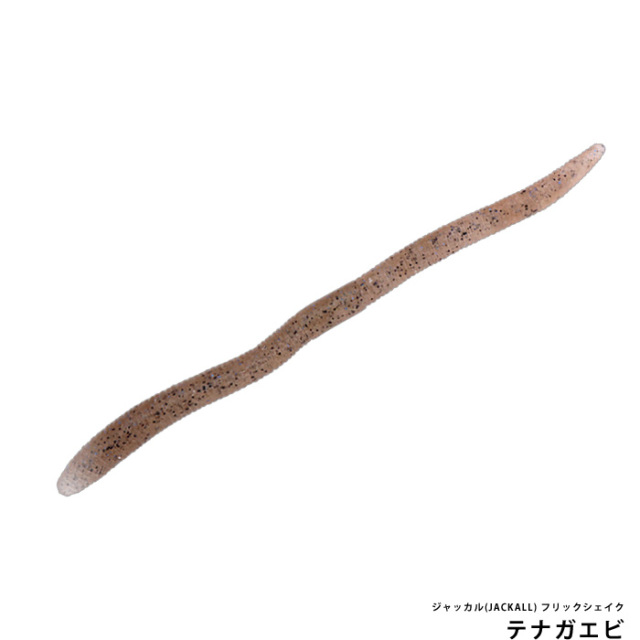 ジャッカル(JACKALL) フリックシェイク