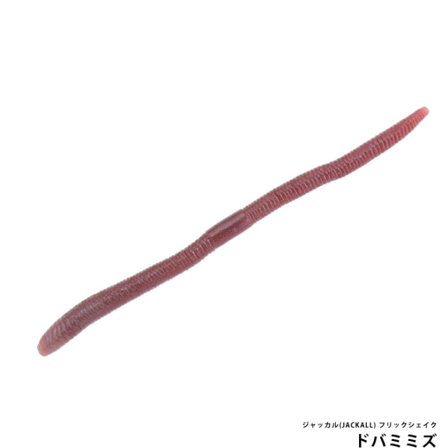 ジャッカル(JACKALL) フリックシェイク 3.8inch 2トーン