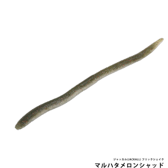 ジャッカル(JACKALL) フリックシェイク