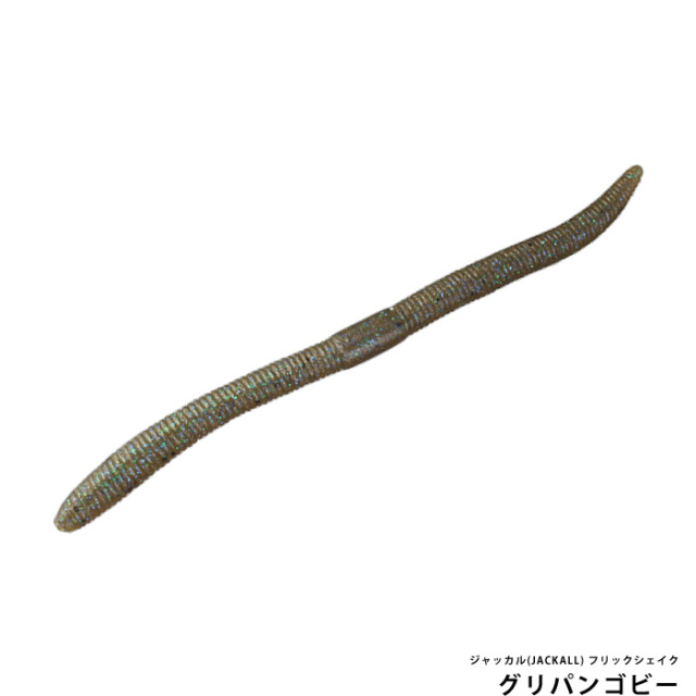 ジャッカル(JACKALL) フリックシェイク