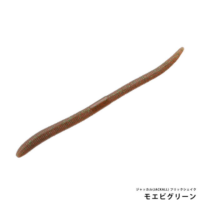 ジャッカル(JACKALL) フリックシェイク