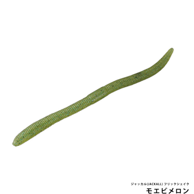 ジャッカル(JACKALL) フリックシェイク