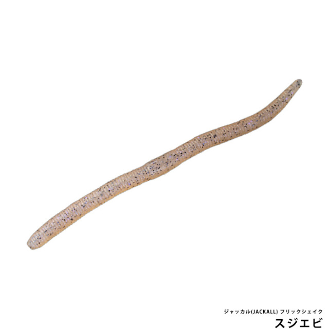 ジャッカル(JACKALL) フリックシェイク