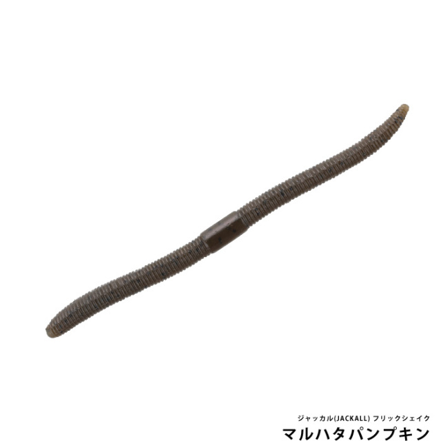 ジャッカル(JACKALL) フリックシェイク