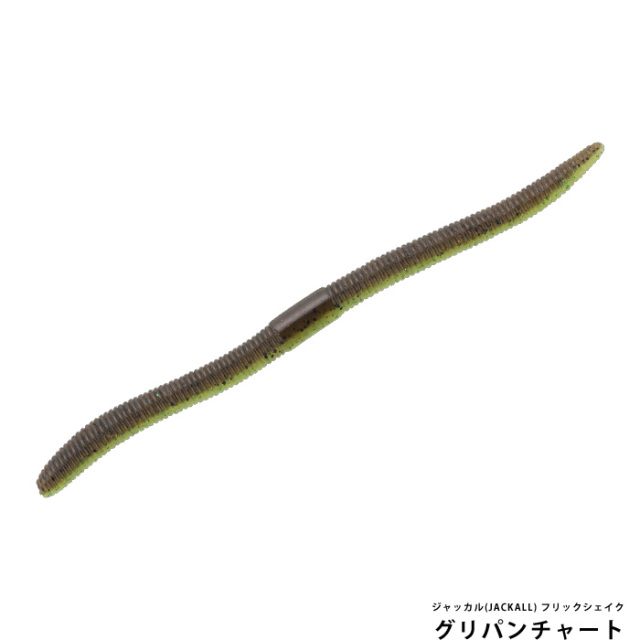 ジャッカル(JACKALL) フリックシェイク