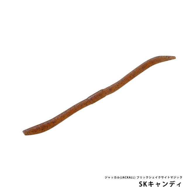 ジャッカル(JACKALL) フリックシェイクサイトマジック