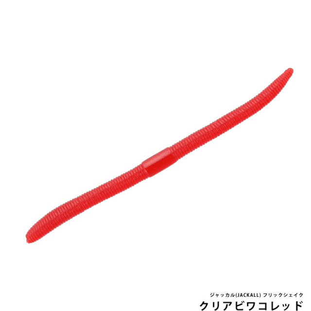 ジャッカル(JACKALL) フリックシェイク